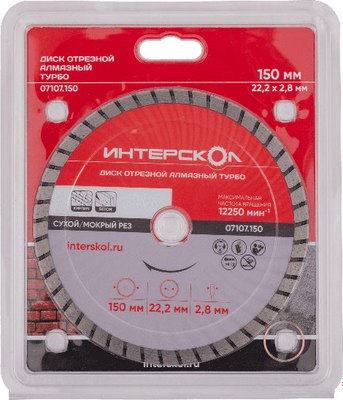 Отрезной диск алмазный Интерскол Турбо 150x22.2x7мм