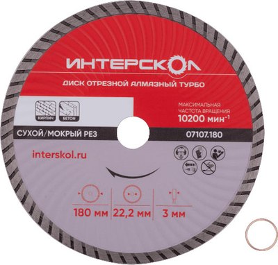 Отрезной диск алмазный Интерскол Турбо 180x22.2x7мм - фото