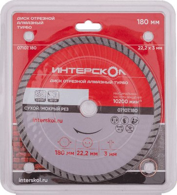 Отрезной диск алмазный Интерскол Турбо 180x22.2x7мм