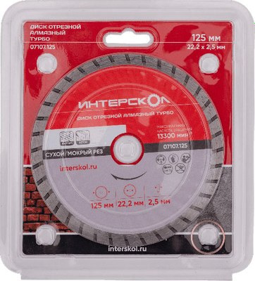 Отрезной диск алмазный Интерскол Турбо 125x22.2x7мм