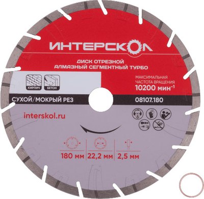 Отрезной диск алмазный Интерскол Турбо 180x22.2x7мм - фото