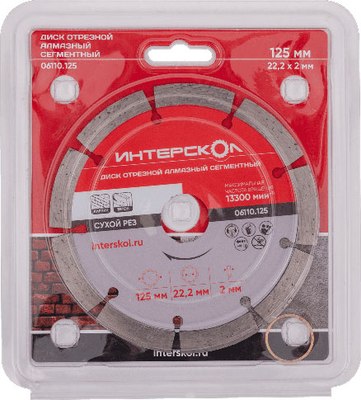 Отрезной диск алмазный Интерскол 125x22.2x10мм