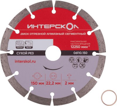 Отрезной диск алмазный Интерскол 150x22.2x10мм - фото