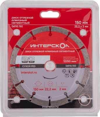Отрезной диск алмазный Интерскол 150x22.2x10мм