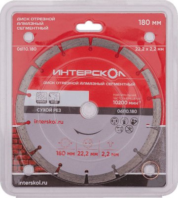 Отрезной диск алмазный Интерскол 180x22.2x10мм