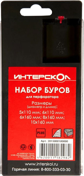 Набор буров Интерскол SDS-plus