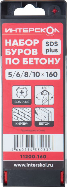 Набор буров Интерскол SDS-plus 5/6/8/10x160