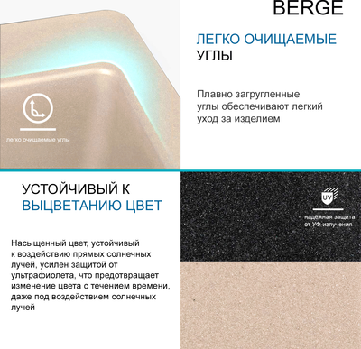 Мойка кухонная Berge BR-6800
