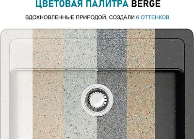 Мойка кухонная Berge BR-6800