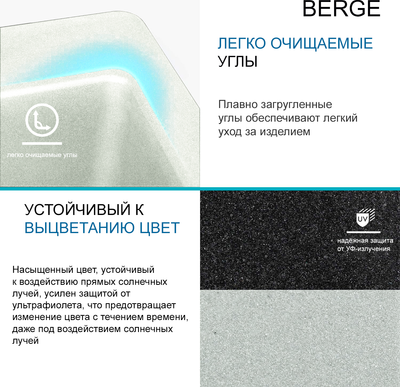 Мойка кухонная Berge BR-6800