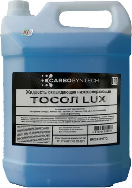 Тосол Carbosyntech Lux / 58137 - фото