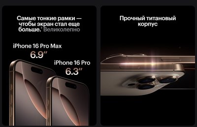 Смартфон Apple iPhone 16 Pro 128GB (пустынный титан)