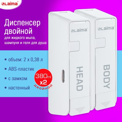 Дозатор Laima 609107
