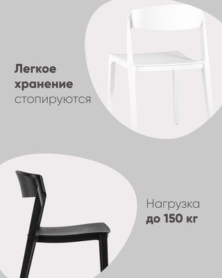 Стул пластиковый Stool Group Moris SL-7089 / 70139