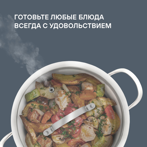 Кастрюля Rondell Calypso RDS-1672