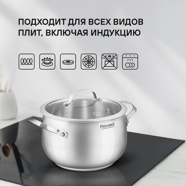 Кастрюля Rondell Calypso RDS-1672