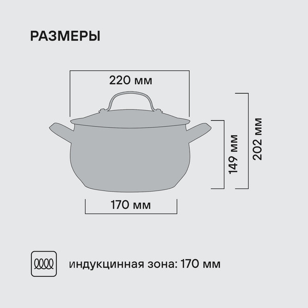 Кастрюля Rondell Calypso RDS-1672