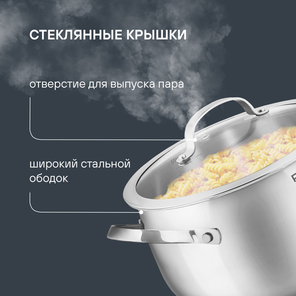 Кастрюля Rondell Calypso RDS-1672