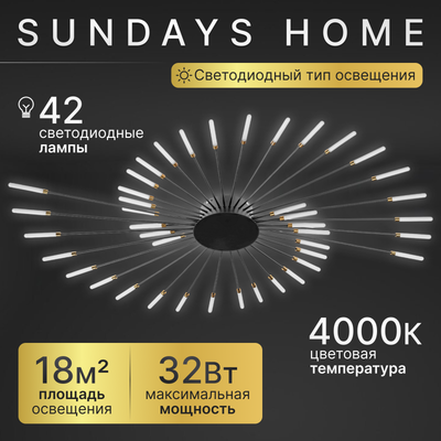 Люстра Sundays Home KR-3 / 6143 - фото