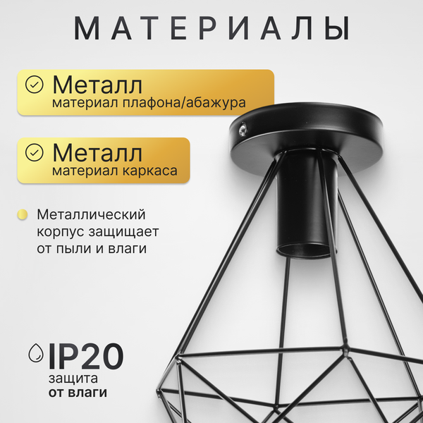 Потолочный светильник Sundays Home R-22 / 6181