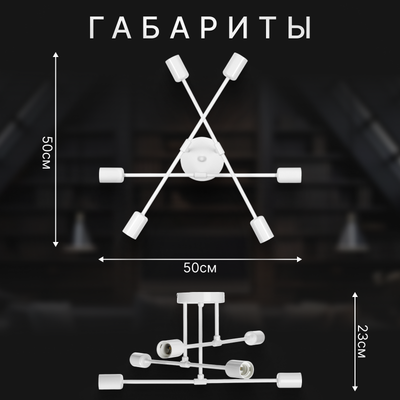 Люстра Sundays Home KR-24 / 6204