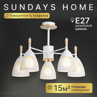 Люстра Sundays Home KR-25 / 6211 - фото