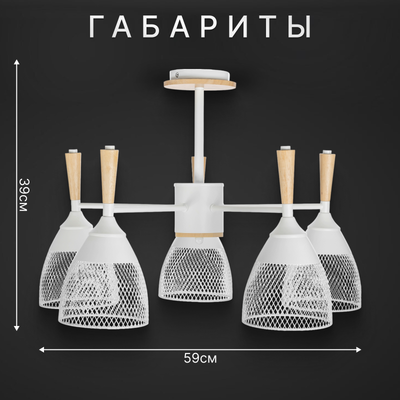 Люстра Sundays Home KR-25 / 6211