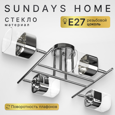 Люстра Sundays Home KR-26 / 6228 - фото