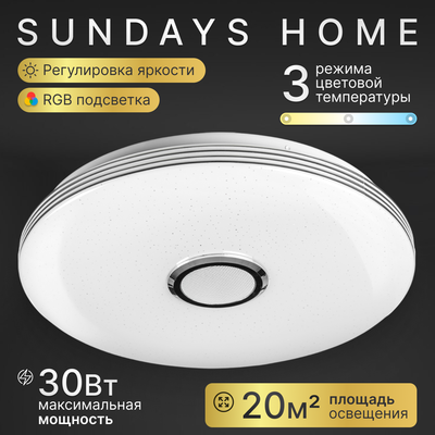 Потолочный светильник Sundays Home KR-30 / 6235 - фото