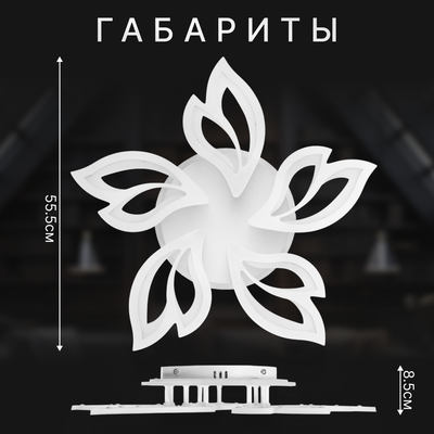 Люстра Sundays Home KR-36 / 6297