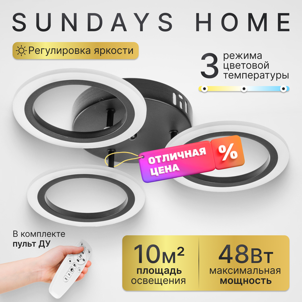 Люстра Sundays Home KR-50 / 6419 - фото