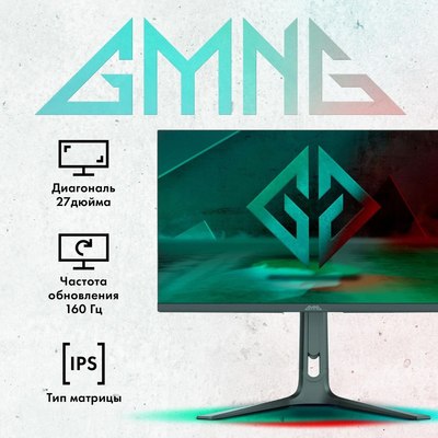 Монитор GMNG Gaming GM-27F23 / GM27SG03