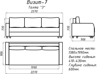 Диван Домовой Визит-7 3ПБ