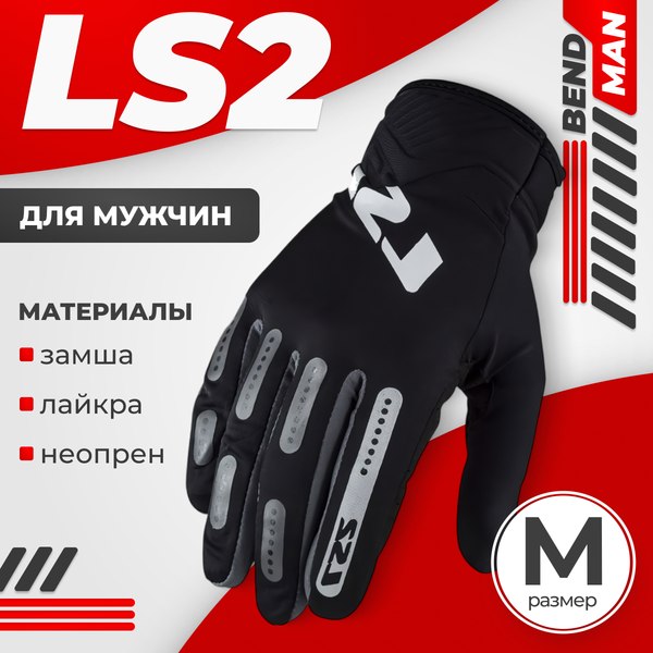 Мотоперчатки LS2 Bend Man - фото