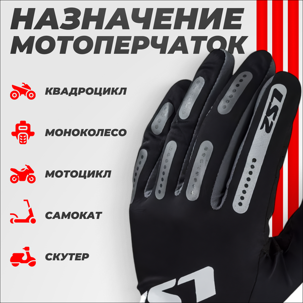 Мотоперчатки LS2 Bend Man