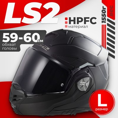 Мотошлем LS2 FF901 Advant X Solid - фото