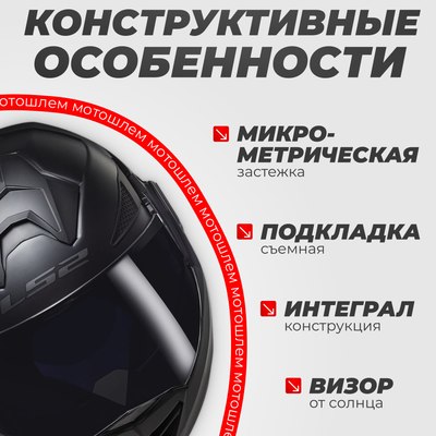 Мотошлем LS2 FF901 Advant X Solid