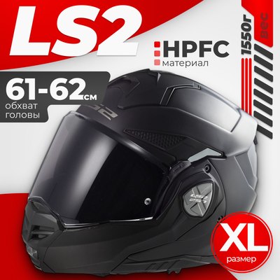 Мотошлем LS2 FF901 Advant X Solid - фото