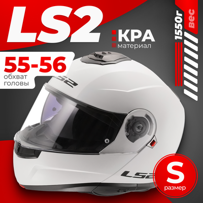 Мотошлем LS2 FF908 Strobe 2 Solid - фото