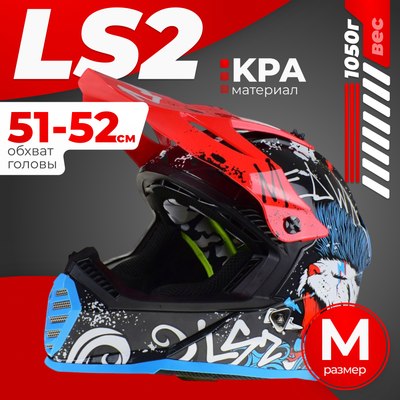 Мотошлем LS2 MX437 Fast 2 Mini Starmaw - фото