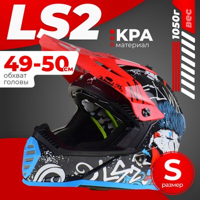 Мотошлем LS2 MX437 Fast 2 Mini Starmaw - фото