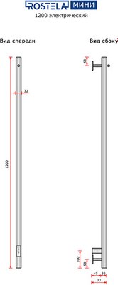 Полотенцесушитель электрический Ростела Мини 1 1200/1