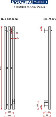 Полотенцесушитель электрический Ростела Мини 3 108х1000/3