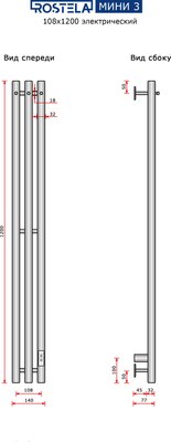 Полотенцесушитель электрический Ростела Мини 3 108х1200/3