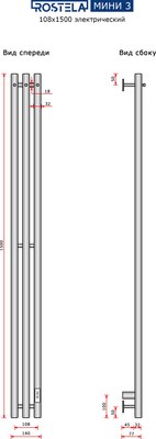 Полотенцесушитель электрический Ростела Мини 3 108х1500/3