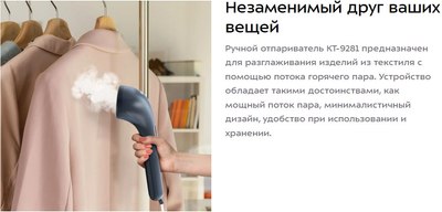 Отпариватель Kitfort KT-9281