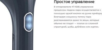Отпариватель Kitfort KT-9281