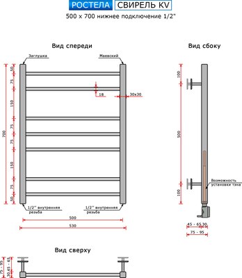 Полотенцесушитель водяной Ростела Свирель V квадрат 500x700/7 1/2