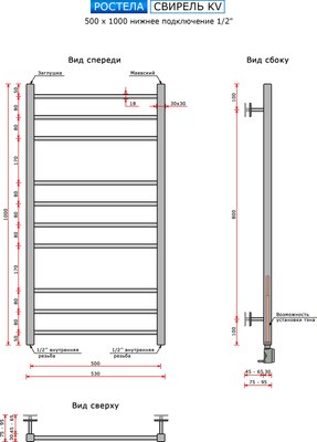 Полотенцесушитель водяной Ростела Свирель V квадрат 500x1000/10 1/2