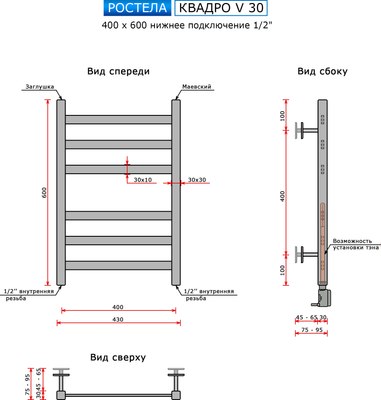 Полотенцесушитель водяной Ростела Квадро V 30 400х600/6 1/2